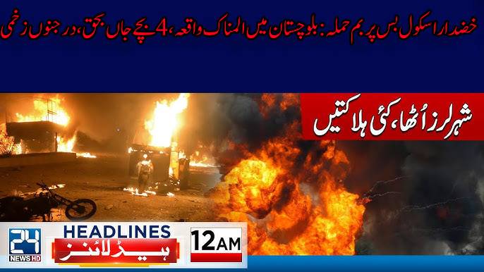 Khuzdar School Bus Bombing 4 Children Killed in Balochistan